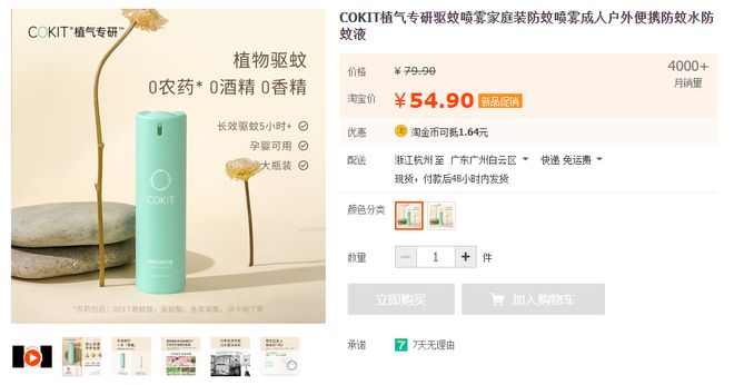 灭蚊子 孕妇_孕妇灭蚊_孕妇灭蚊小妙招