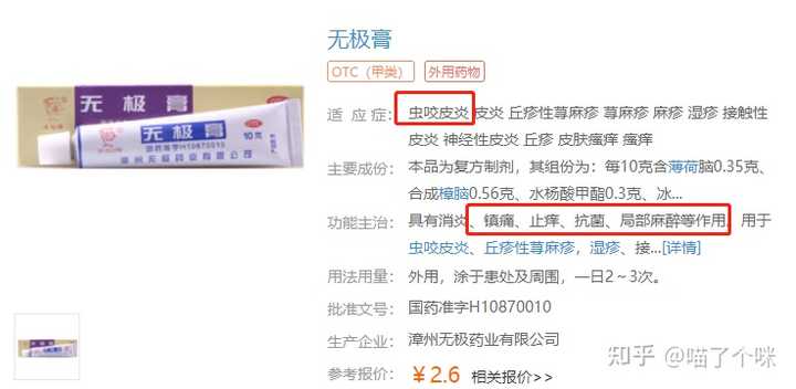 土方灭蚊小妙招_怎样用土办法灭蚊子_灭蚊子最有效的土方法