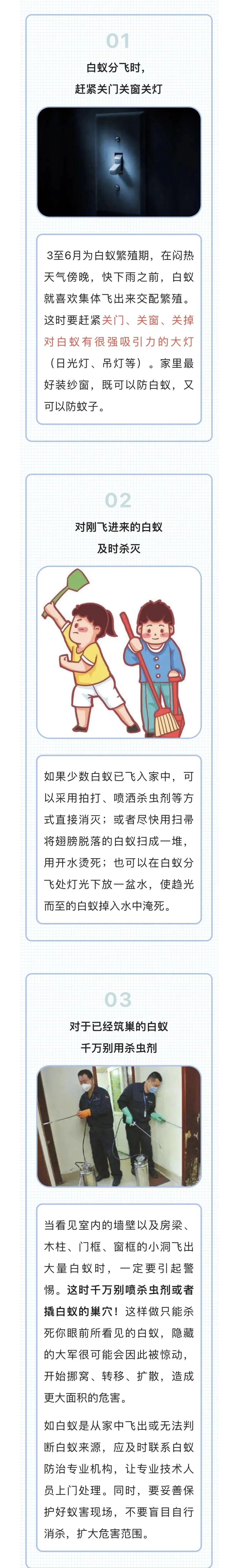 灭白蚁要钱吗_灭白蚁一次1500_灭白蚁要多少钱