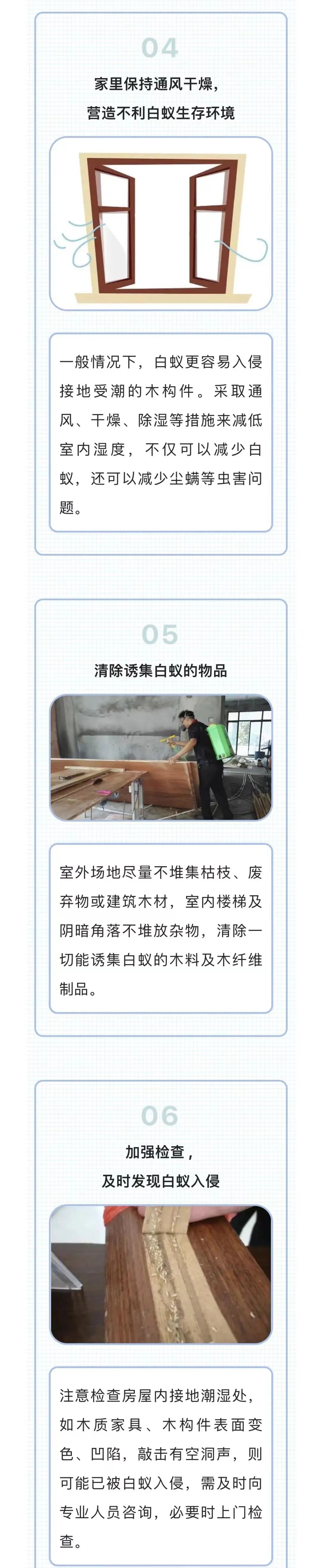 灭白蚁一次1500_灭白蚁要钱吗_灭白蚁要多少钱