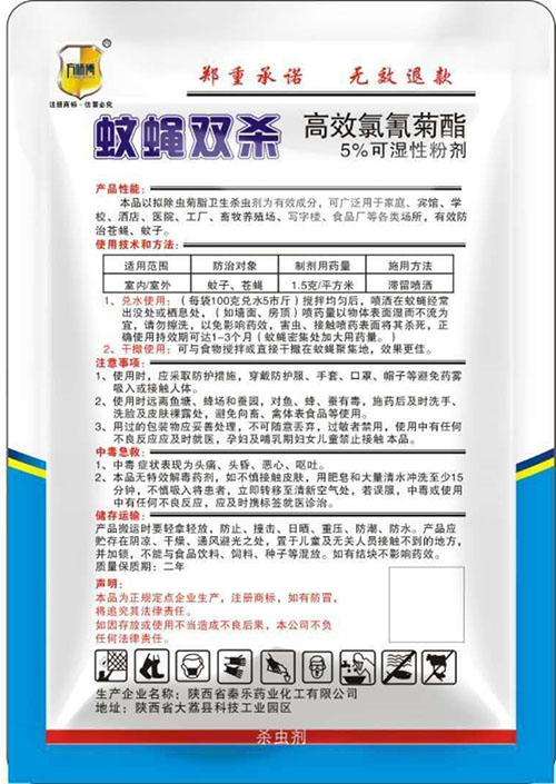 廊坊灭老鼠药