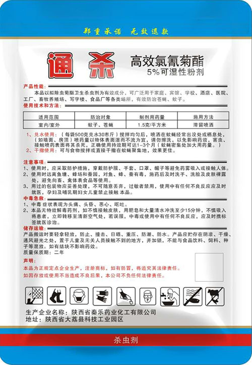 廊坊灭老鼠药