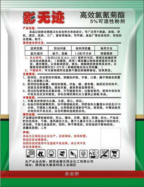 廊坊灭老鼠药